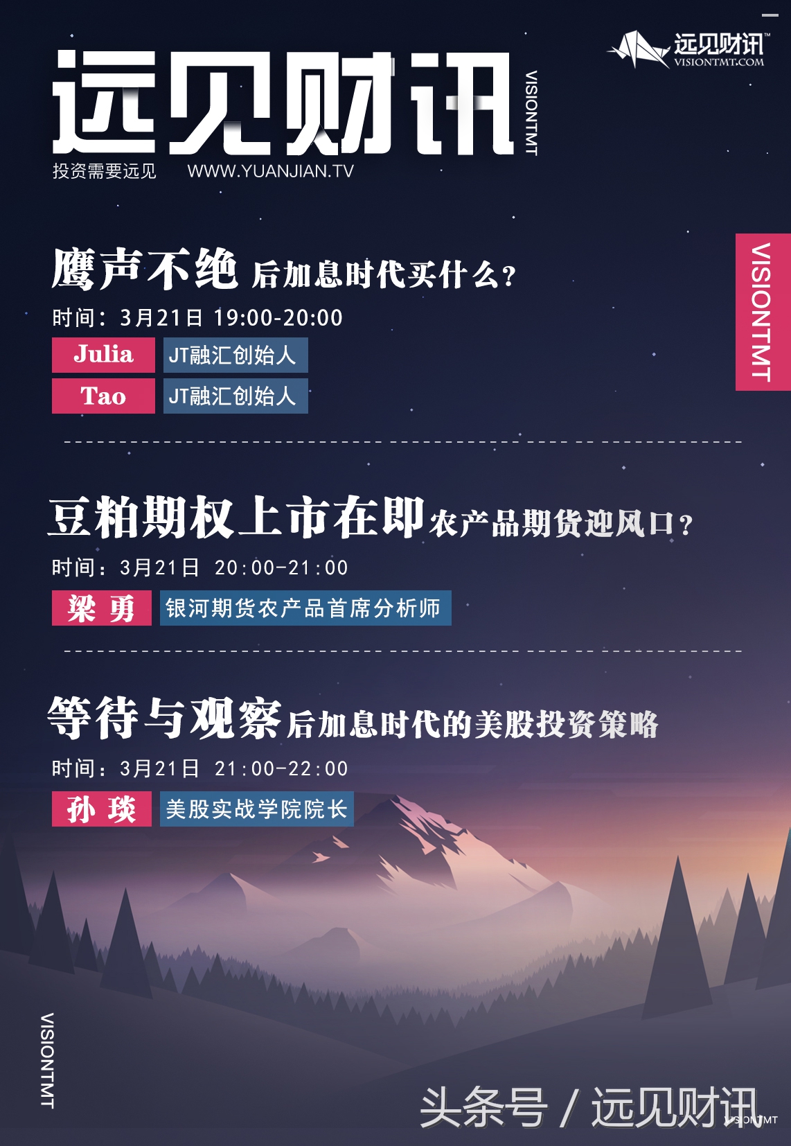 茅台恒强、美图跳水、腾讯新高，今晚远见看点足！