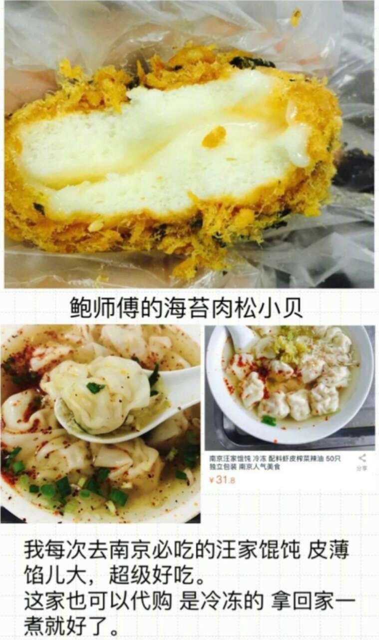 美食代购店,美食代购淘宝推荐什么