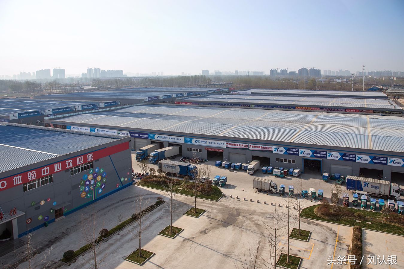 菏泽高峰论坛,菏泽天华电商产业园拍摄