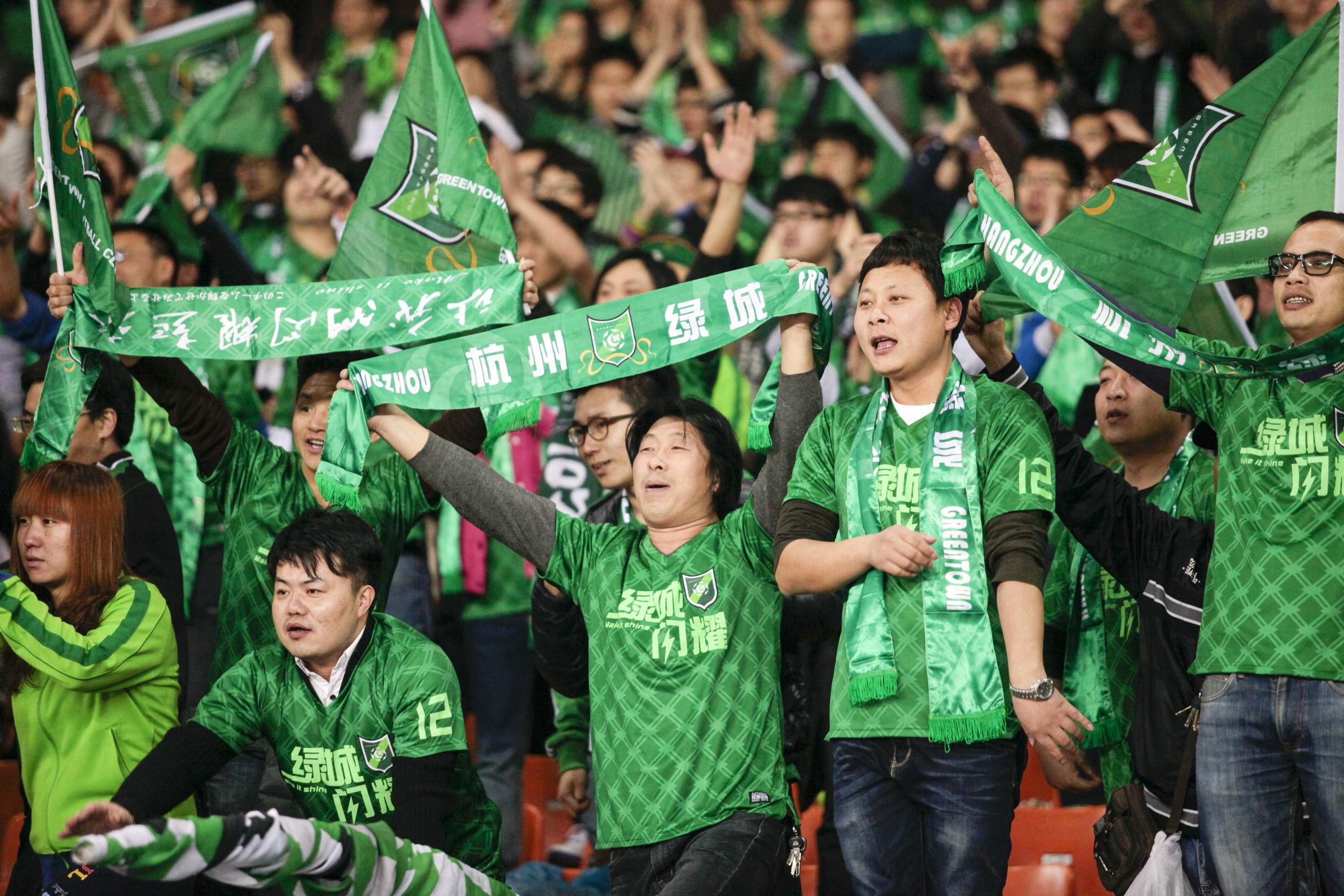 绿城球迷组织绿魂,绿城忠实球迷