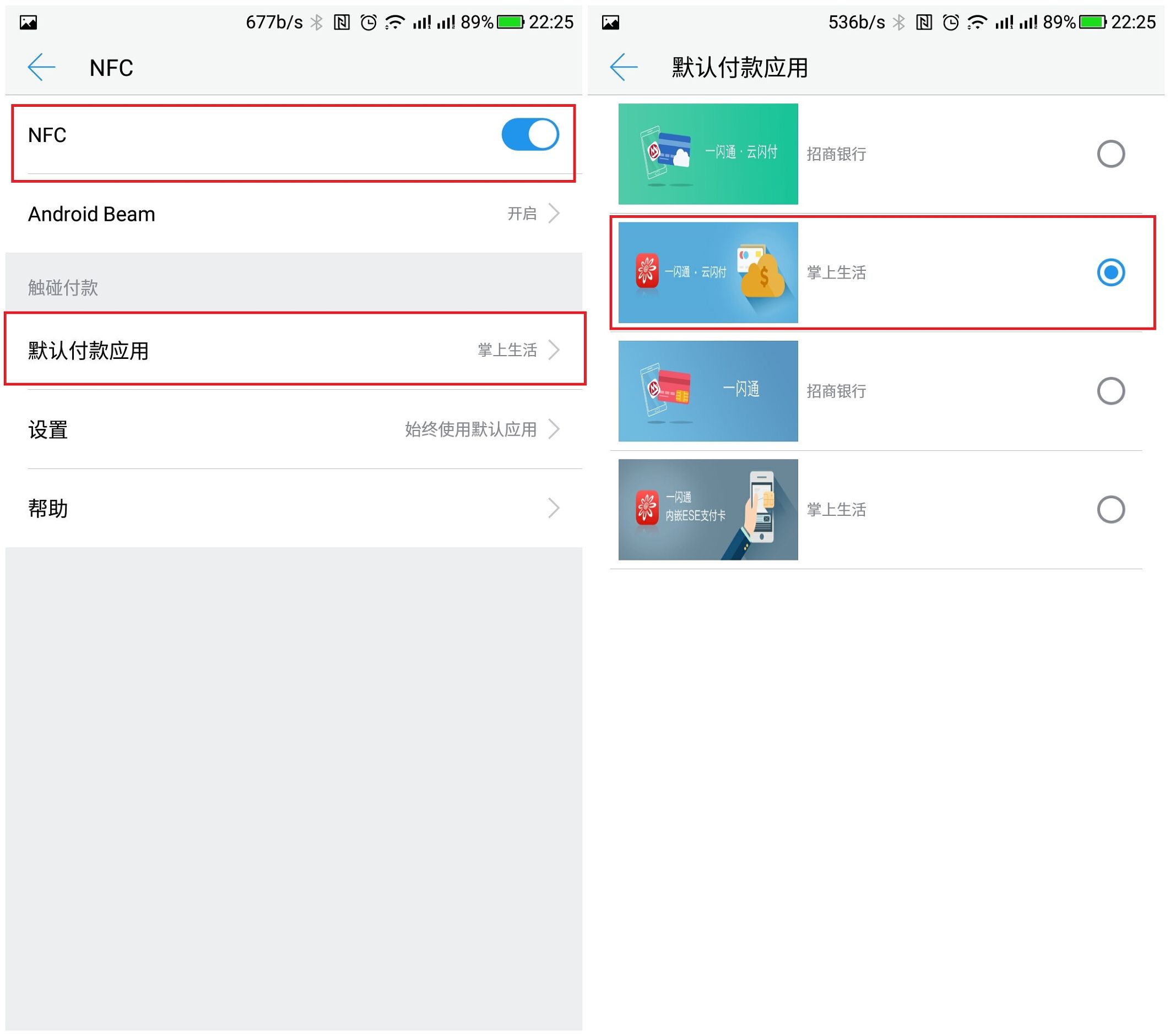 nfc开乐视智能锁门禁怎么用,乐视pro3有nfc功能吗