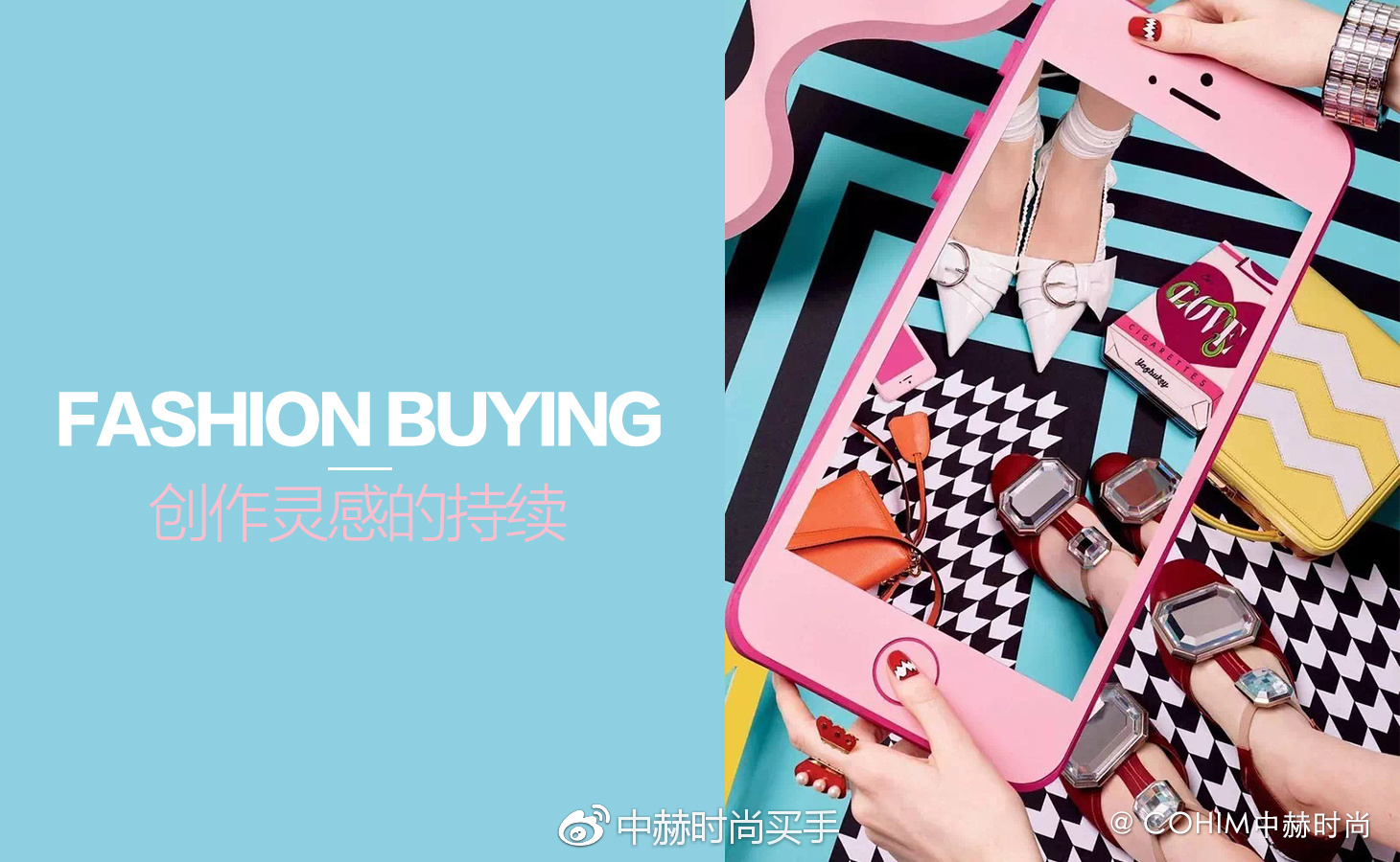 如何看待时尚买手,如何成为一个时尚买手