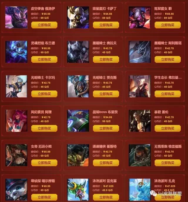 lol道聚城优惠券可以用qb下单么,lol道聚城满减券