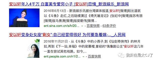 安以轩沦为大龄剩女为何还能得宠,安以轩婚后幸福