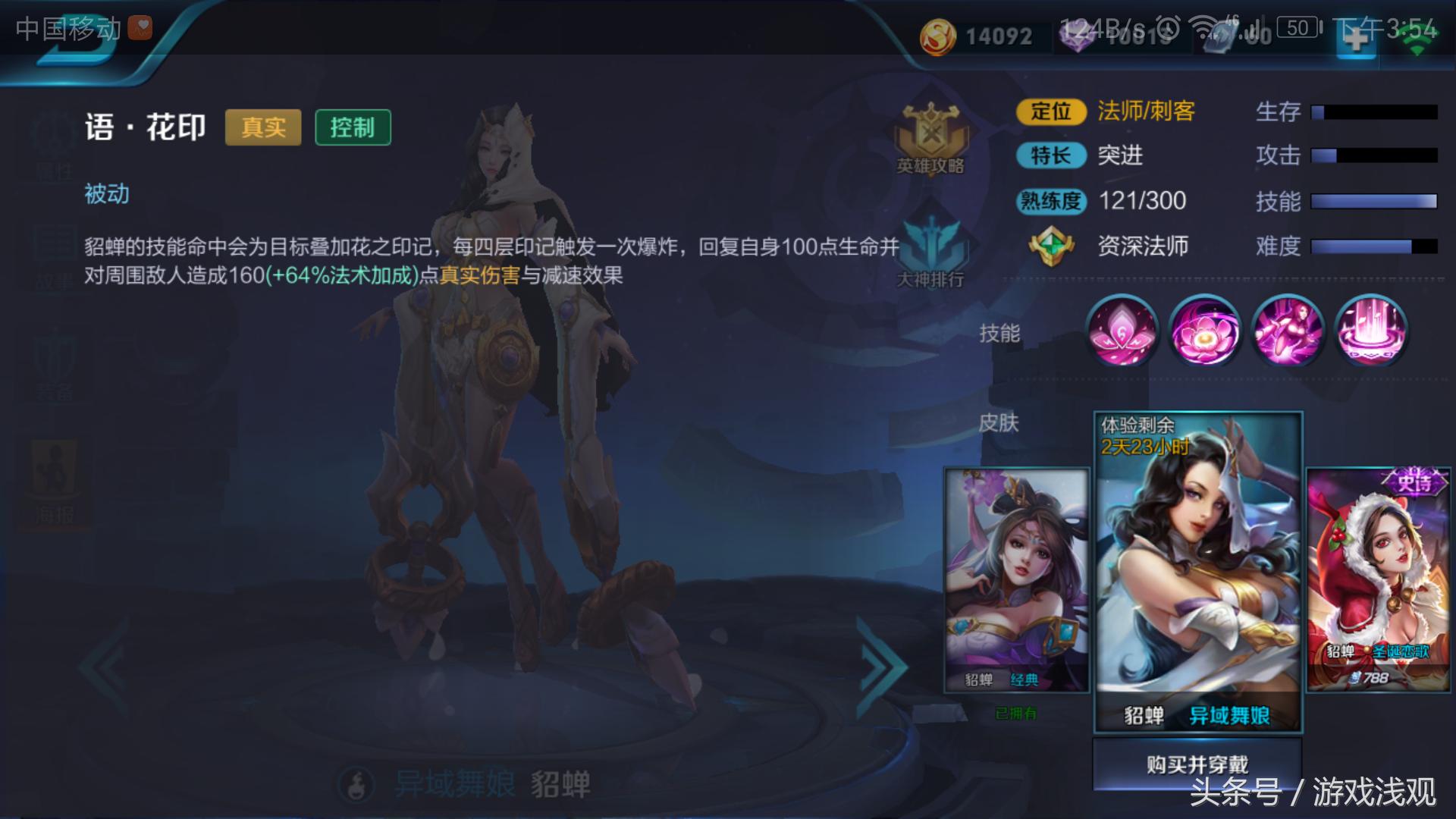 王者荣耀貂蝉详细解析以及用法,王者荣耀怎么玩貂蝉新手必会