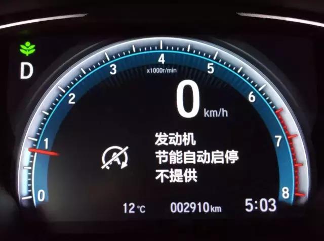 十代思域豪华版定速巡航 (10代思域尊贵版自动巡航)