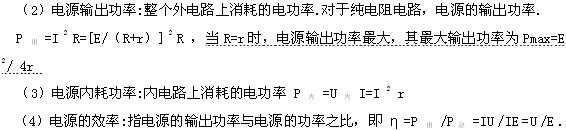 高中物理光电效应知识点总结,高中物理知识点汇总完整版