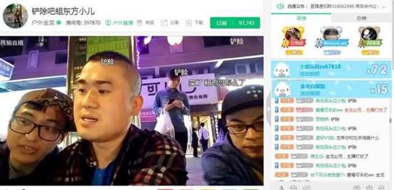 熊猫tv刘杀鸡事件,熊猫tv刘杀鸡直播团队