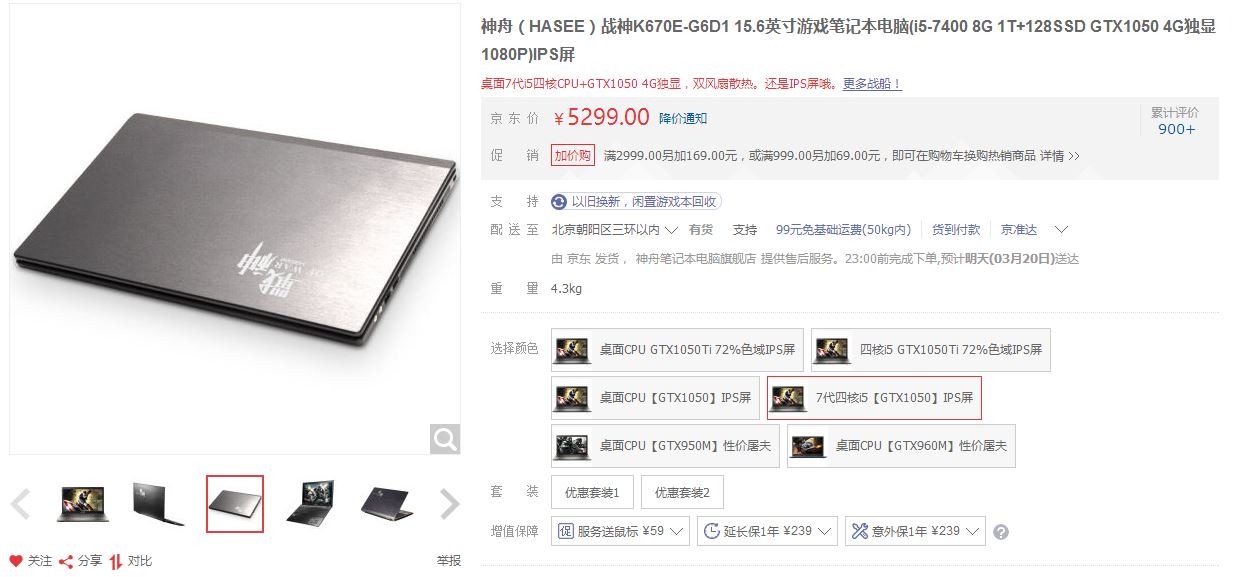 五千左右推荐二手游戏本,华硕天选3游戏本京东