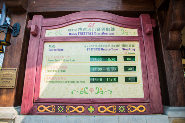 上海迪士尼旅游攻略2022,上海迪士尼自驾停车攻略