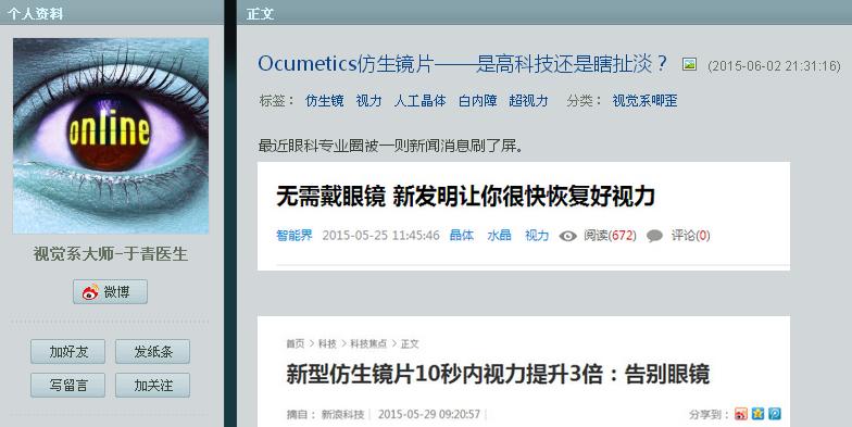 10秒恢复视力镜片,5分钟恢复视力