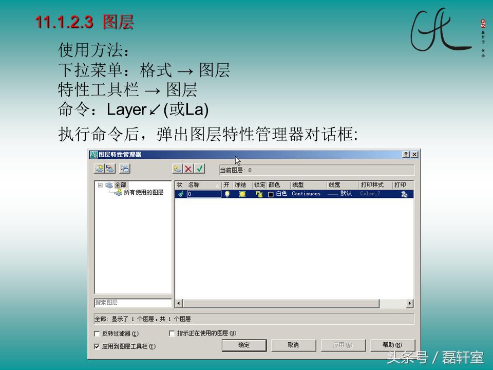 autocad2010制图初学入门,autocad2010教学零基础入门