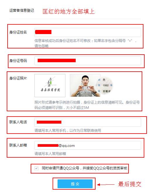 qq公众号现在申请不了了吗,qq注册过公众号怎么办