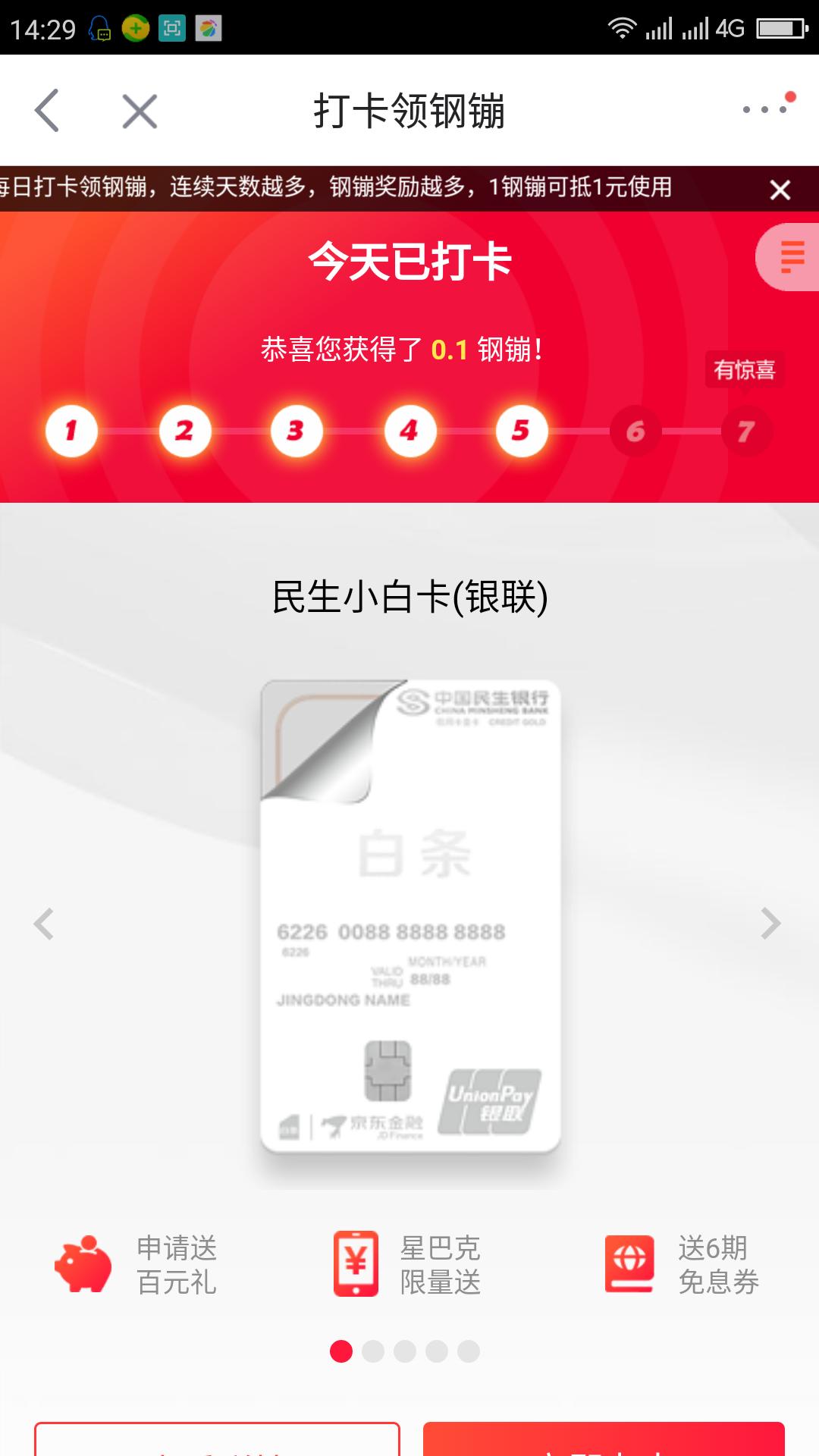 京东商城赚钱的方法和技巧,京东自营怎么快速的拿到钱