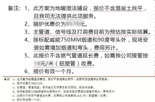 防坑指南：地暖报价满满都是套路，怎样才能让销售以为你很懂？