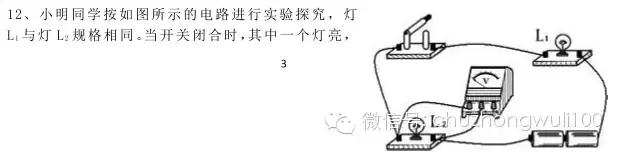 物理易错题100道八上,30道物理练习题及答案