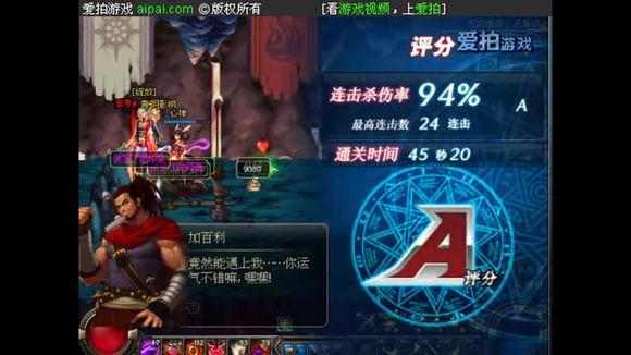 dnf刺客月影枫竞速视频,dnf真月影枫pk