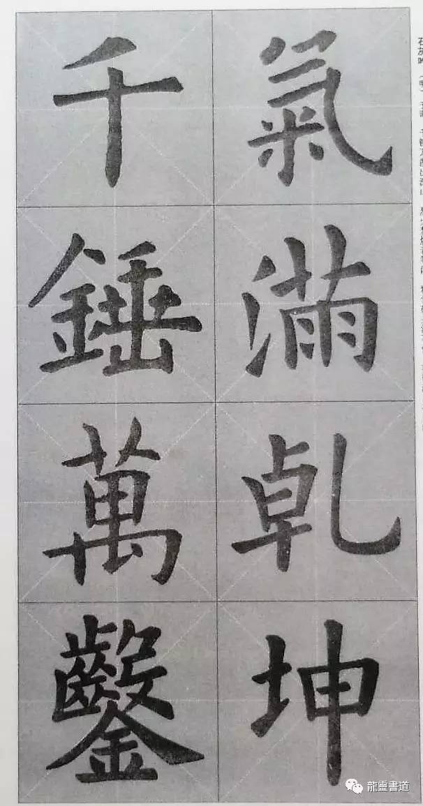 九成宫古诗集字创作,九成宫古诗速临