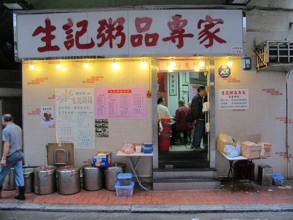 香港十大私房餐厅,香港十大老酒楼