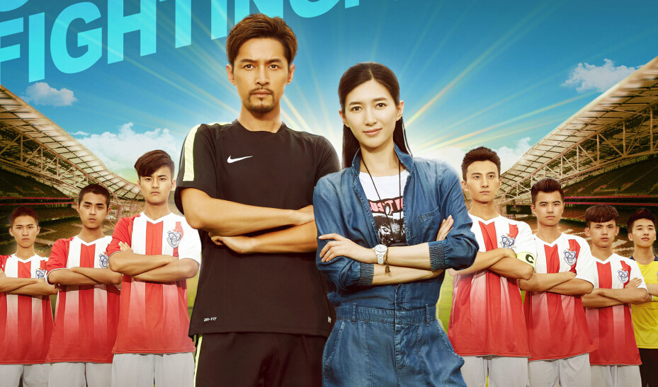 足球神话胡歌,胡歌拍的足球电影