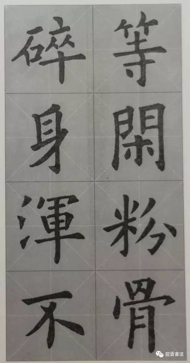 九成宫古诗集字创作,九成宫古诗速临