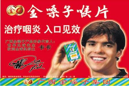 盘点各种人眼中的我,盘点那些离我们而去的球员