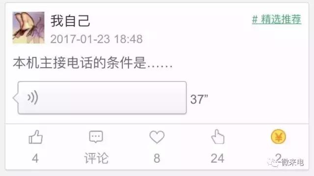 来电铃声自定义，我”响“你快乐！