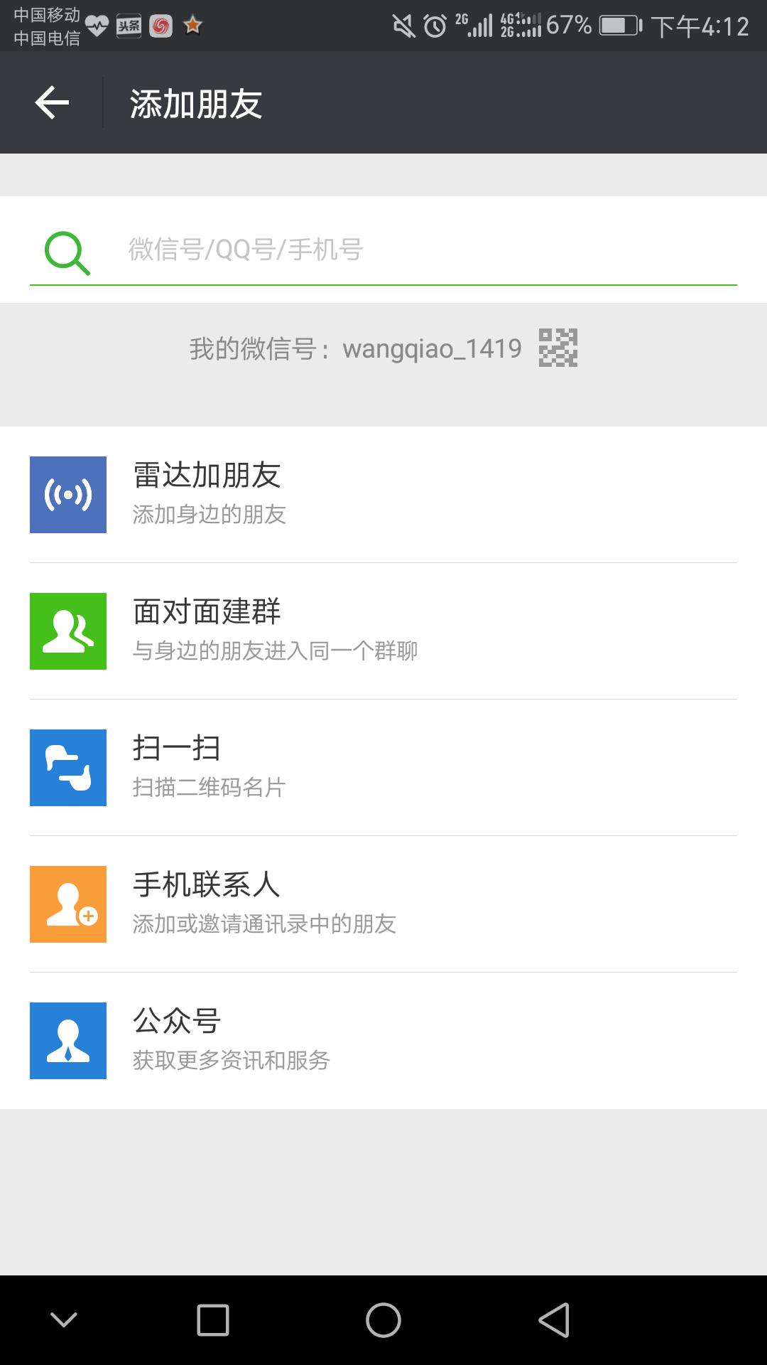 微信订长途汽车票,用微信订汽车票流程