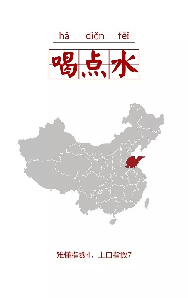 方言土语又难懂又好笑,中国的方言真是南腔北调