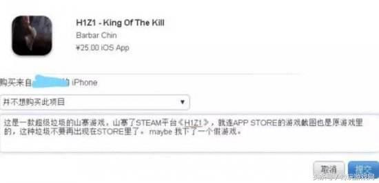 《H1Z1》出了手机版？山寨手游让玩家玩了泪流