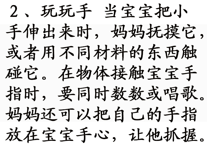 0-3岁思维训练游戏早教儿歌,0-1岁最适合宝宝的早教游戏