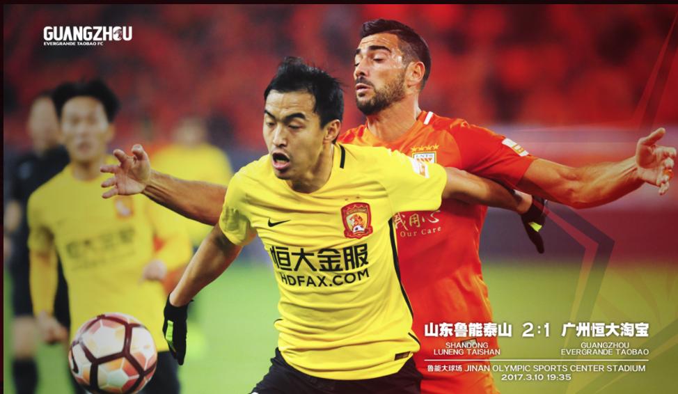 中国恒大教练,中国恒大足球队教练