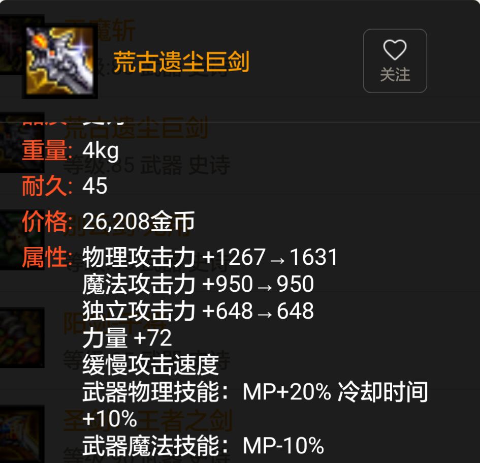 dnf2024新版本红眼装备搭配,90版本红眼假猪套