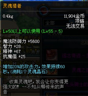 dnf不起眼的武器装扮,dnf加火抗装备大全