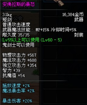 dnf不起眼的武器装扮,dnf加火抗装备大全