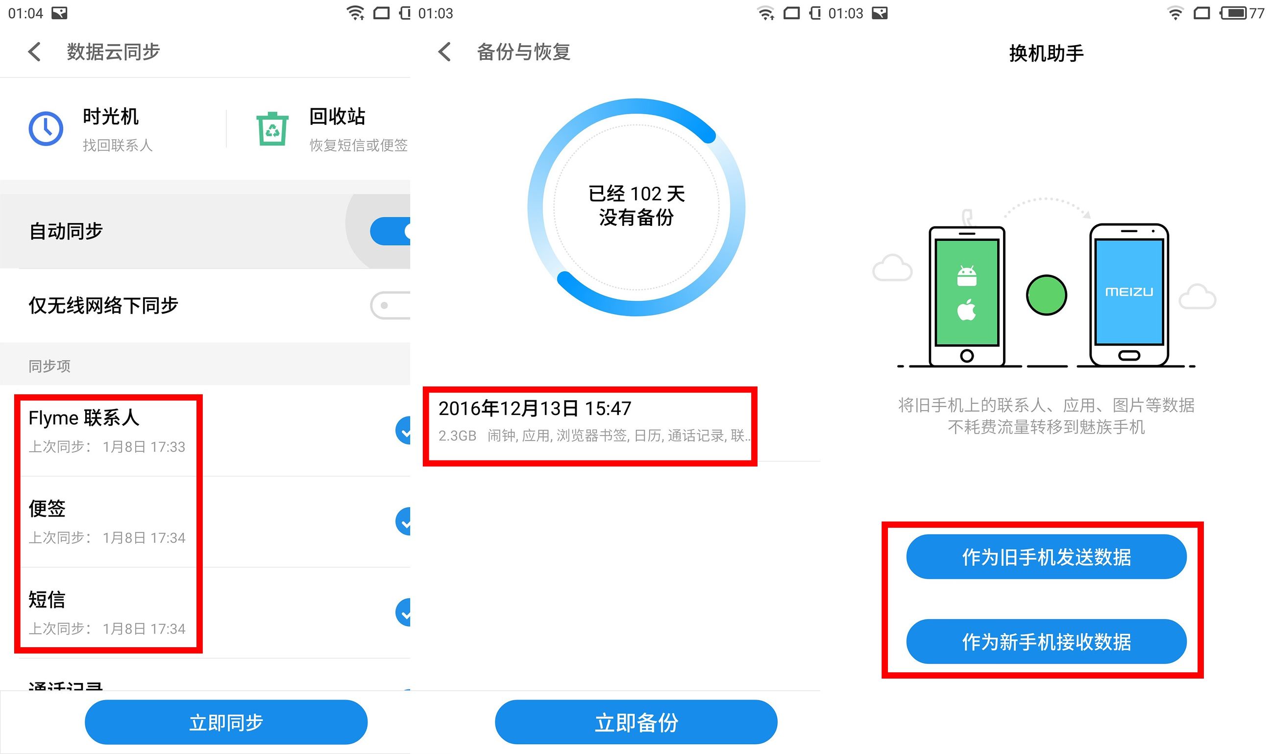 魅族手机最大亮点是什么,魅族手机为什么还值得入手