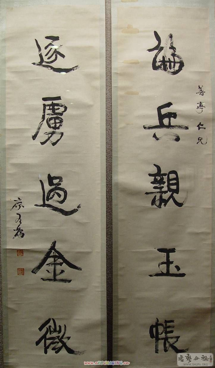 康有为广艺双辑内容,康有为董其昌