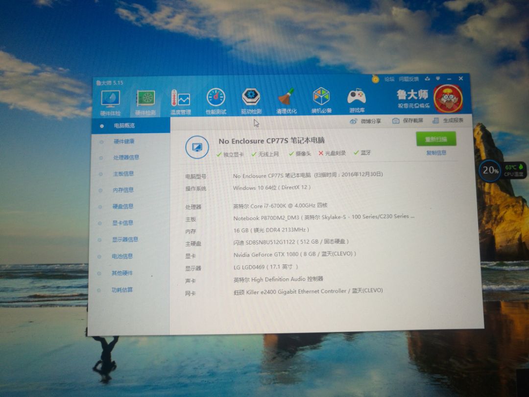 狠心买了电脑,超级战神gx10多少钱