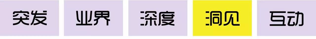 「互金」盈联网完美示范P2P平台如何“崩塌”投资者：本金都不给我