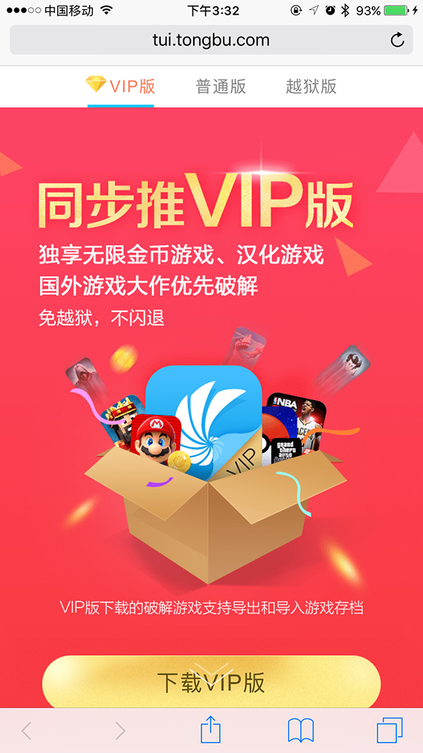 重温经典的手机游戏,iphone游戏掌机