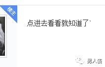 令人匪夷所思的标题党,震惊世界标题党