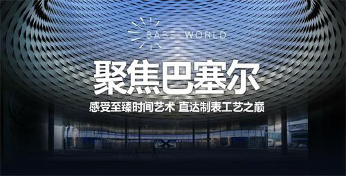 巴展开幕,罗晋开幕式