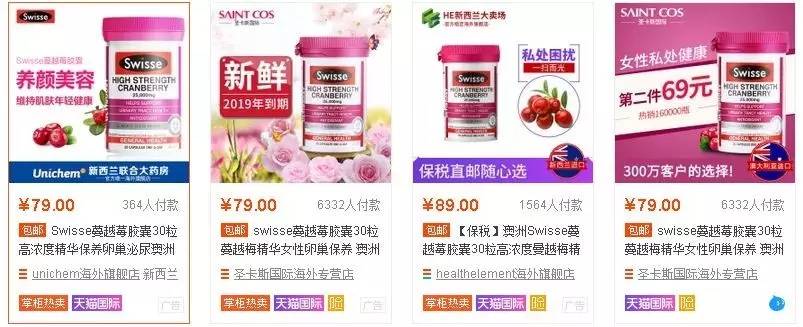 你有中招吗？被神化的代购网红和你交过的“智商税”