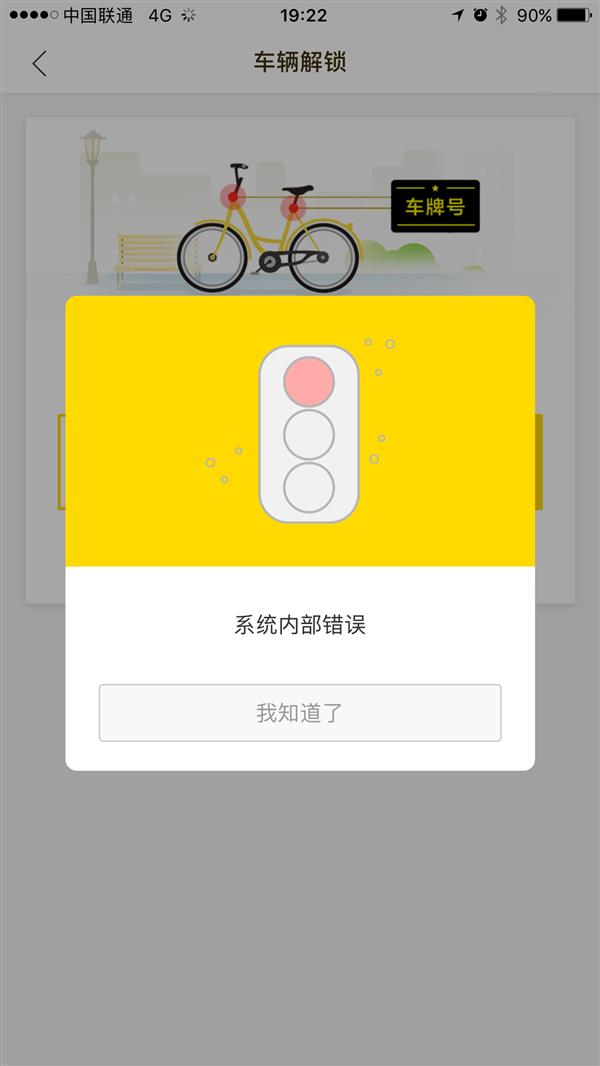 ofo小黄车最终消息,ofo小黄车最新状况