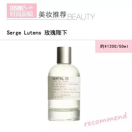 有了这份小*香众**水清单，撞香再也不怕不怕啦！