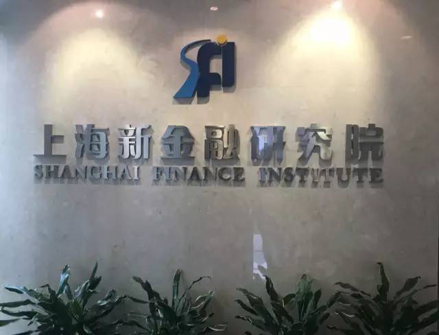 「揭秘」这才是新金融智库届“扛把子”的正确打开方式