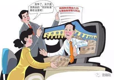 现在网购都可以退货吗,哪些网购产品不能退货