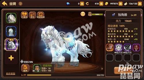 龙之谷坐骑龙怎么获得,龙之谷坐骑神兽怎么得到