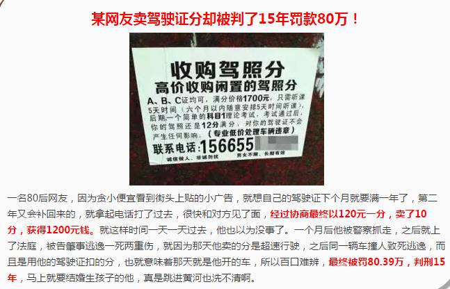 驾照被莫名其妙的扣了分该怎么办,驾照被扣400多分怎么办