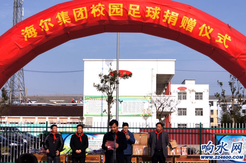 海尔希望小学谁捐的,海尔希望小学捐赠活动